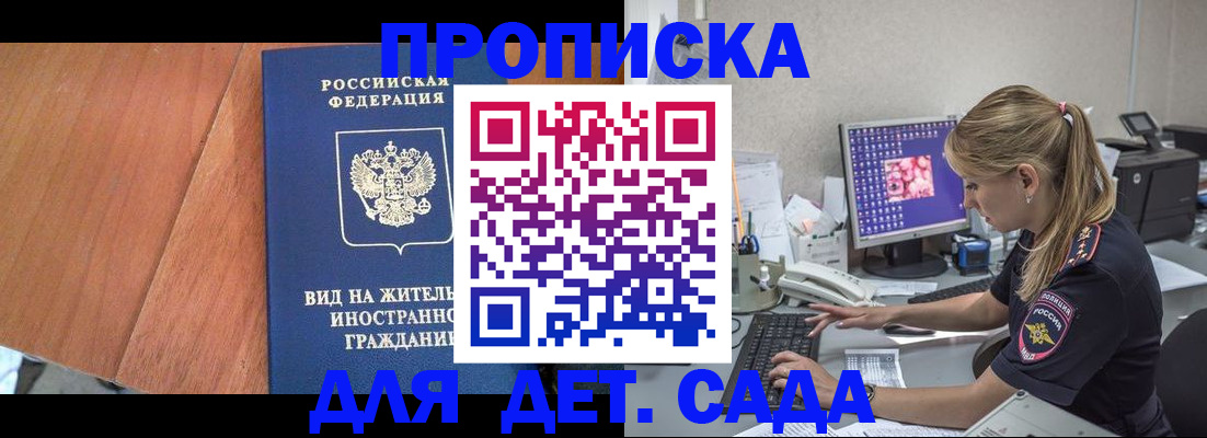 прописка ребенка в Сысерти