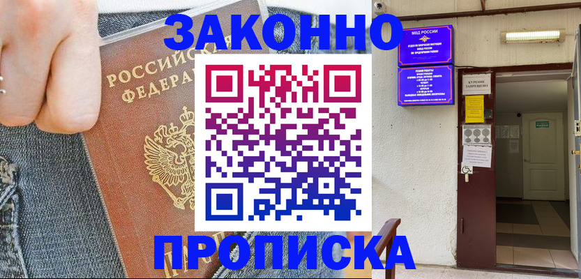 прописка поиск в Сысерти