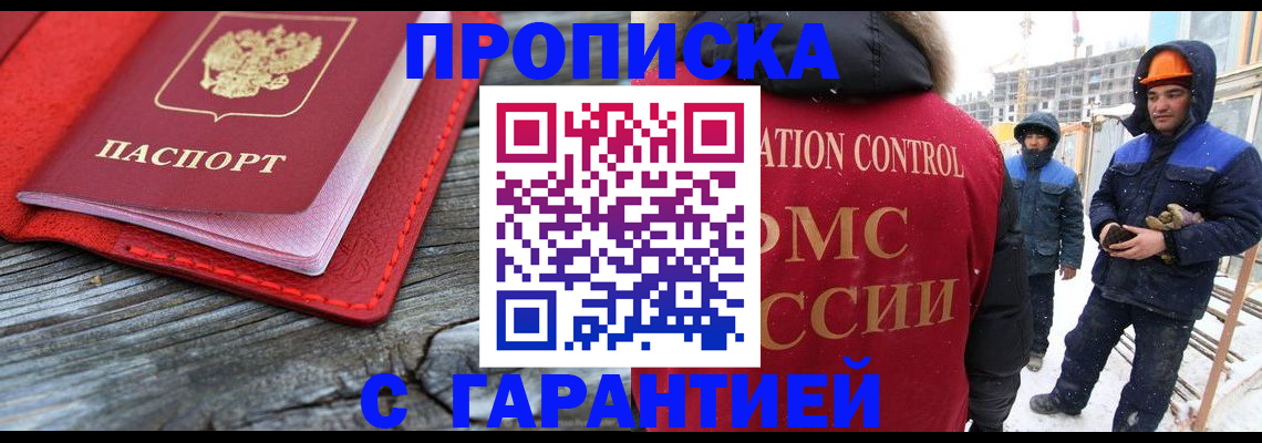 временная регистрация для школы в Сысерти