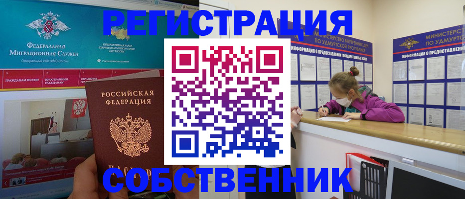 временная регистрация поиск в Сысерти