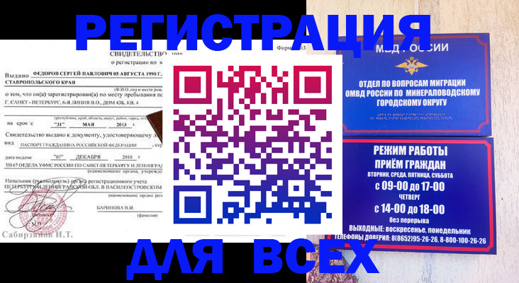 временная регистрация поиск в Сысерти