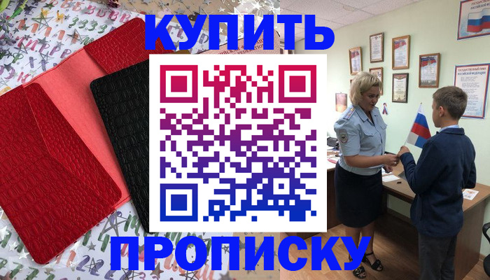 прописка регистрация в Сысерти